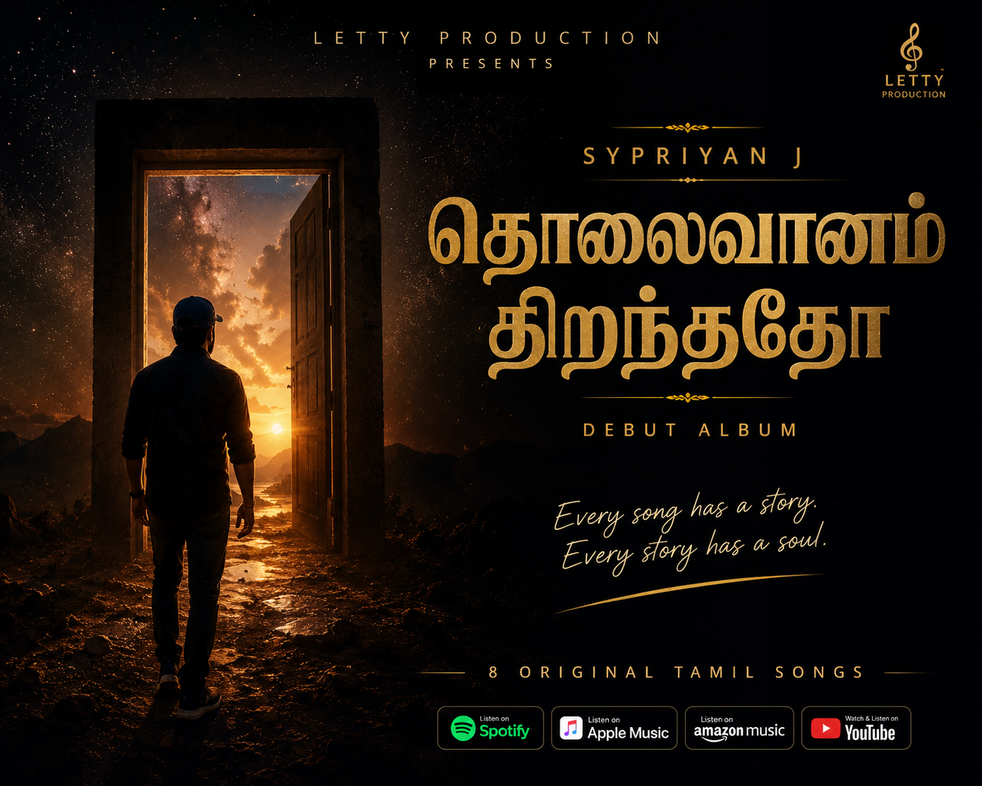 தொலைவானம் திறந்ததோ album cover by Sypriyan